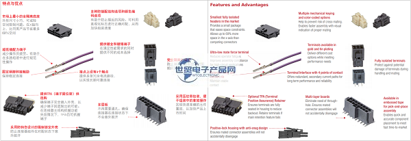 Nano-Fit电源连接器-1.png